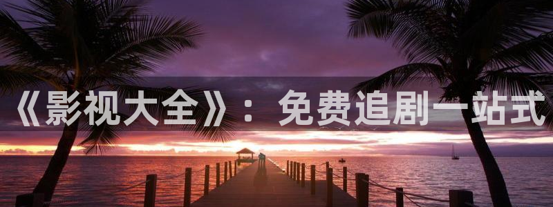 第九在线影院97精品被窝影院